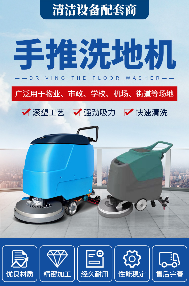 1650510478118703.jpg 手推洗地机_01.jpg