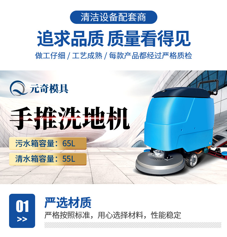 1650510518112906.jpg 手推洗地机_06.jpg