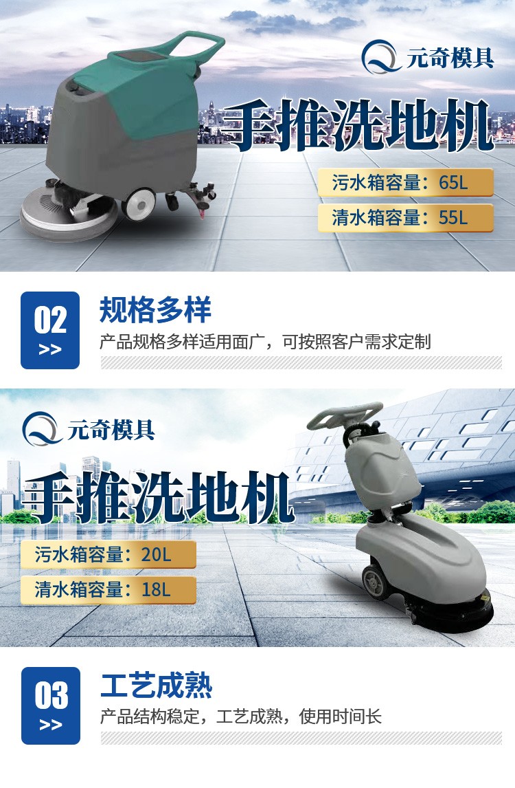 1650510530247949.jpg 手推洗地机_08.jpg