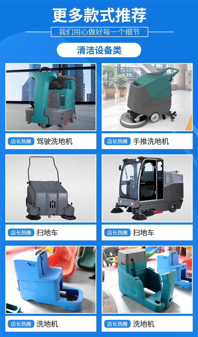 1650510537109653.jpg 手推洗地机_09.jpg