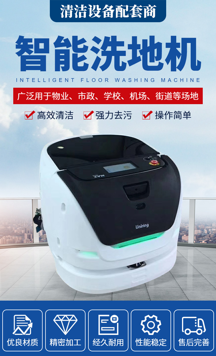 1684976197491853.jpg 23-5-24-智能洗地机_01.jpg